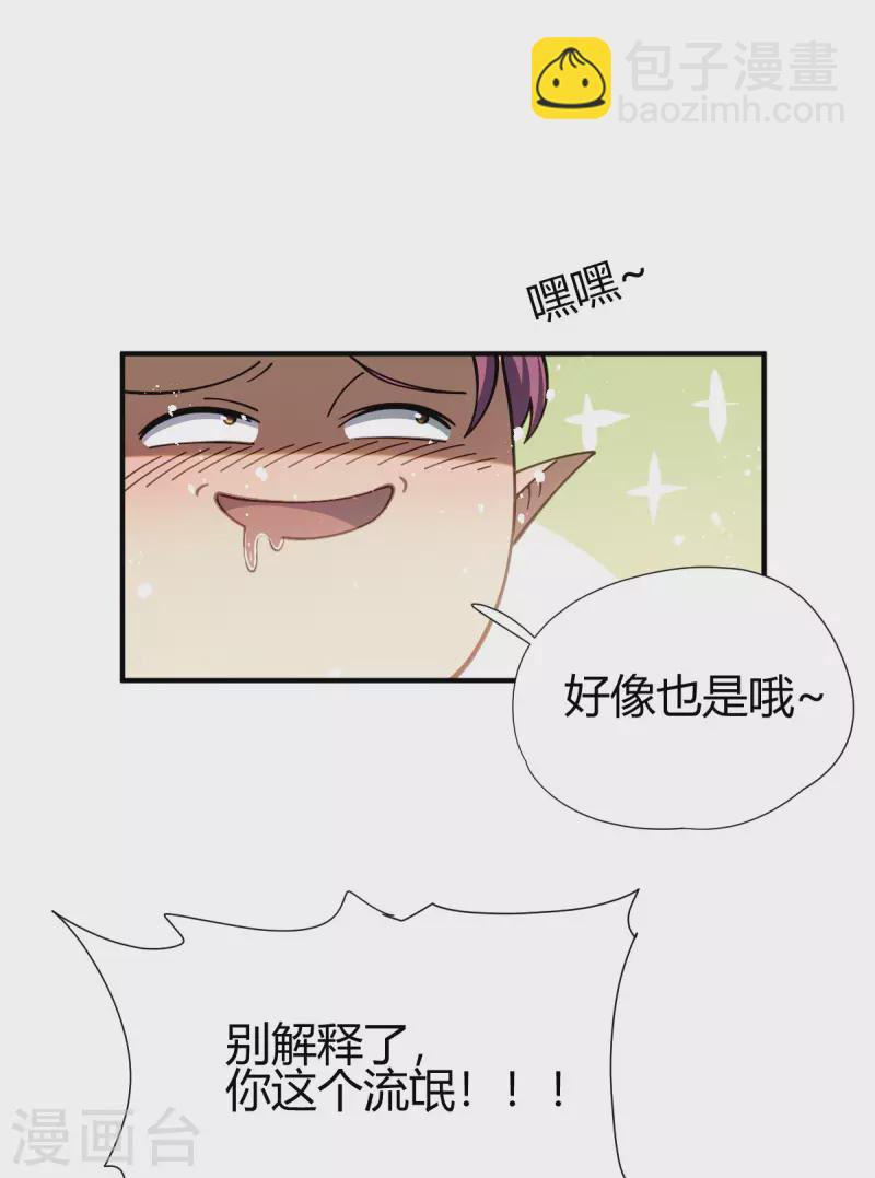 第10话 宣誓大会(1/2)-第11话