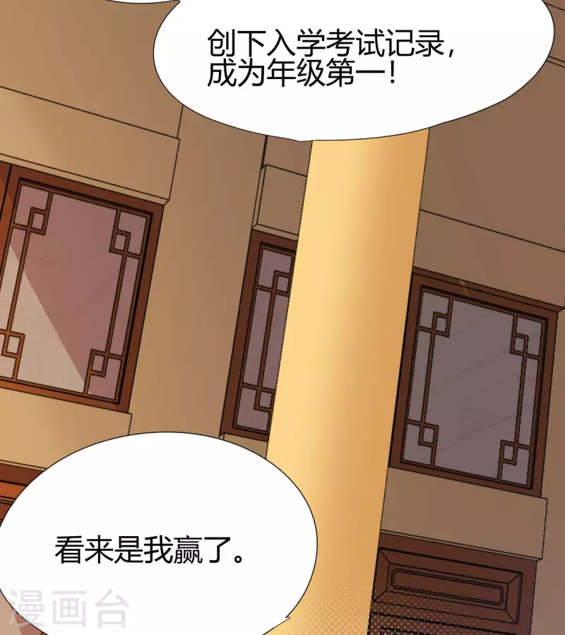 第12话 赌约(1/2)-第13话