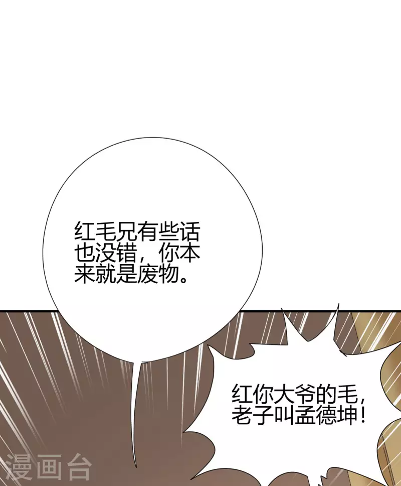 第12话 赌约(1/2)-第13话