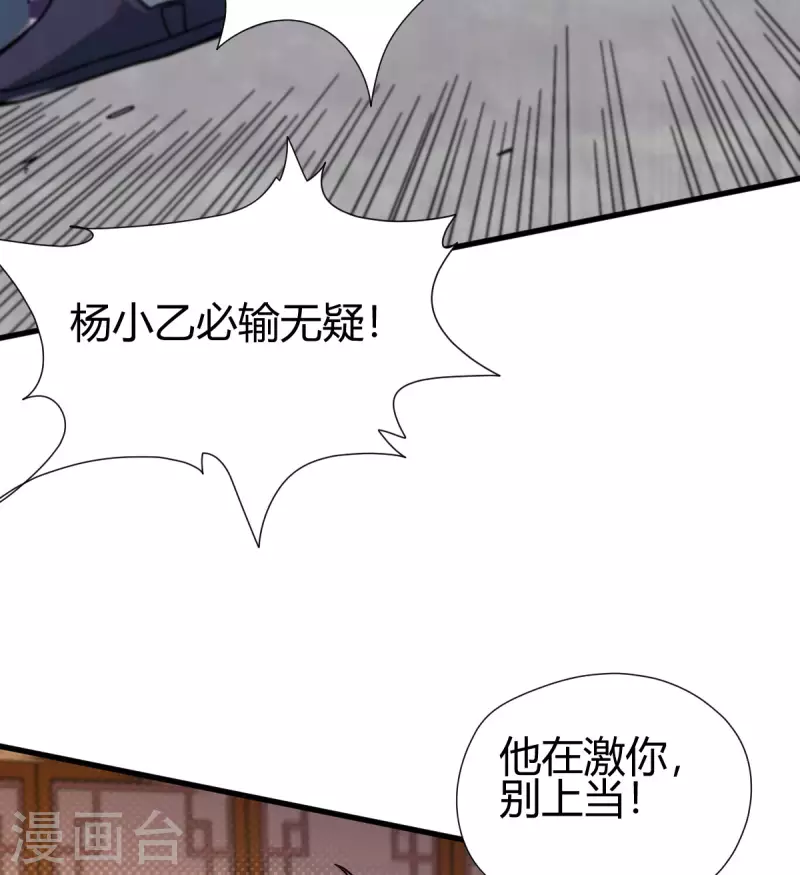 第12话 赌约(1/2)-第13话