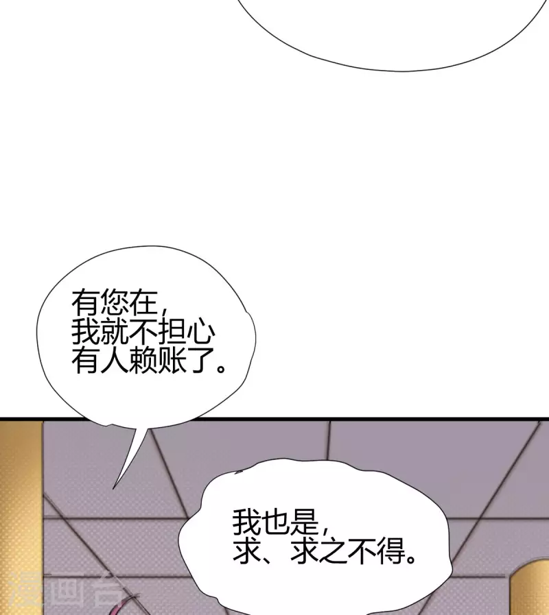 第12话 赌约(1/2)-第13话
