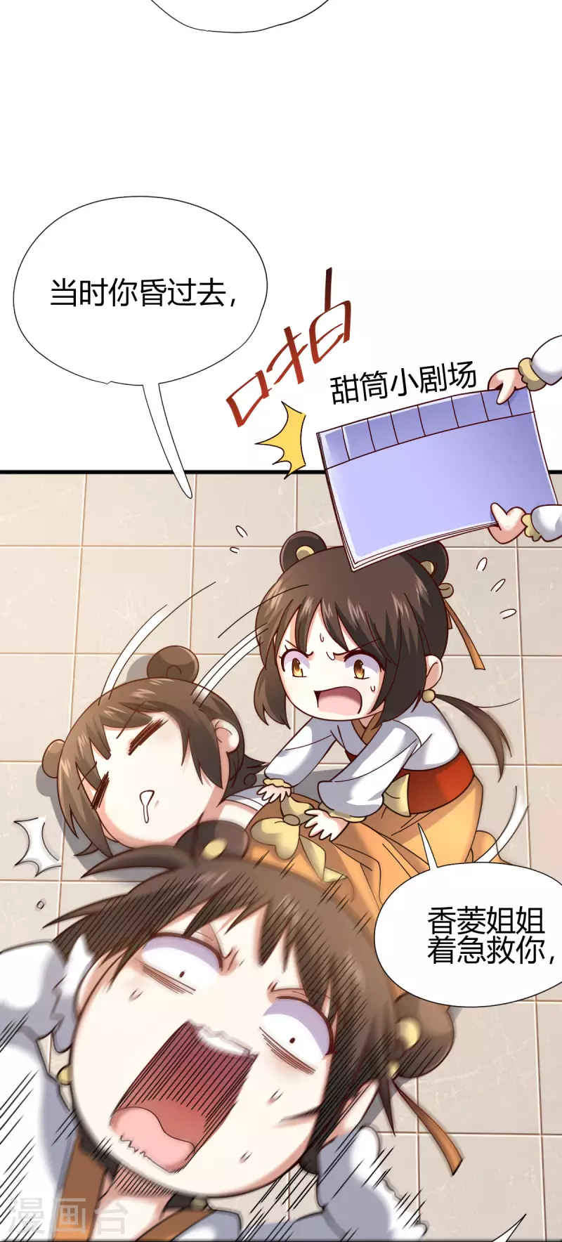第14话 妹妹？-第15话