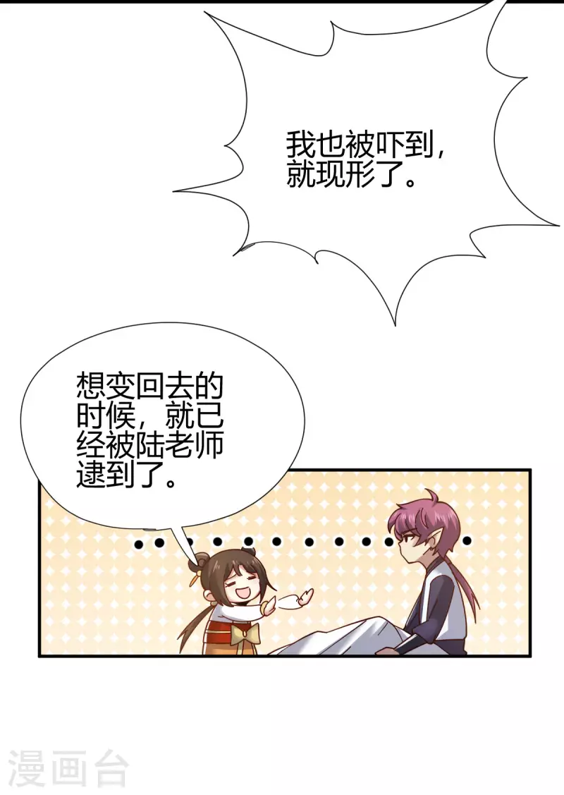 第14话 妹妹？-第15话