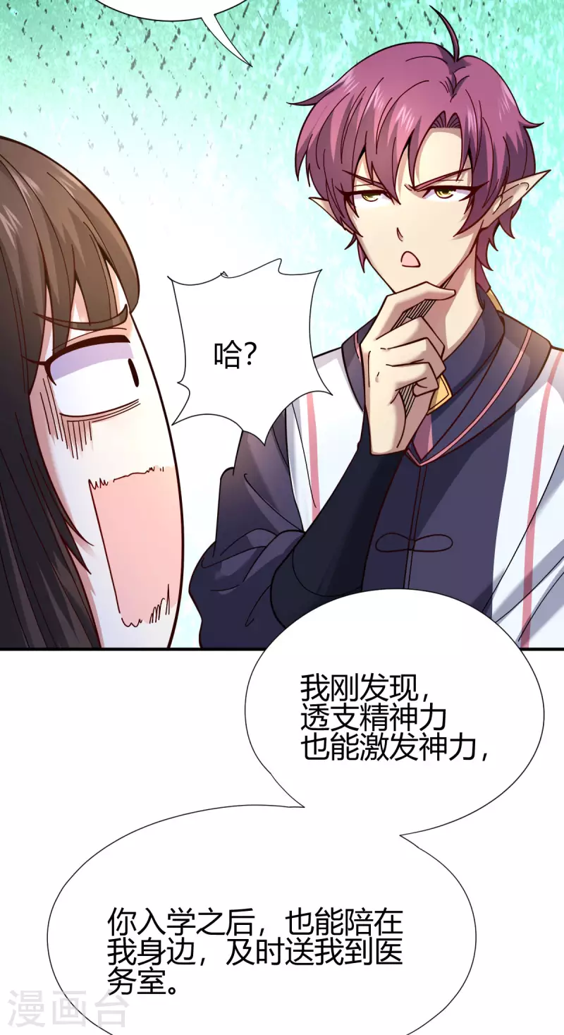 第14话 妹妹？-第15话