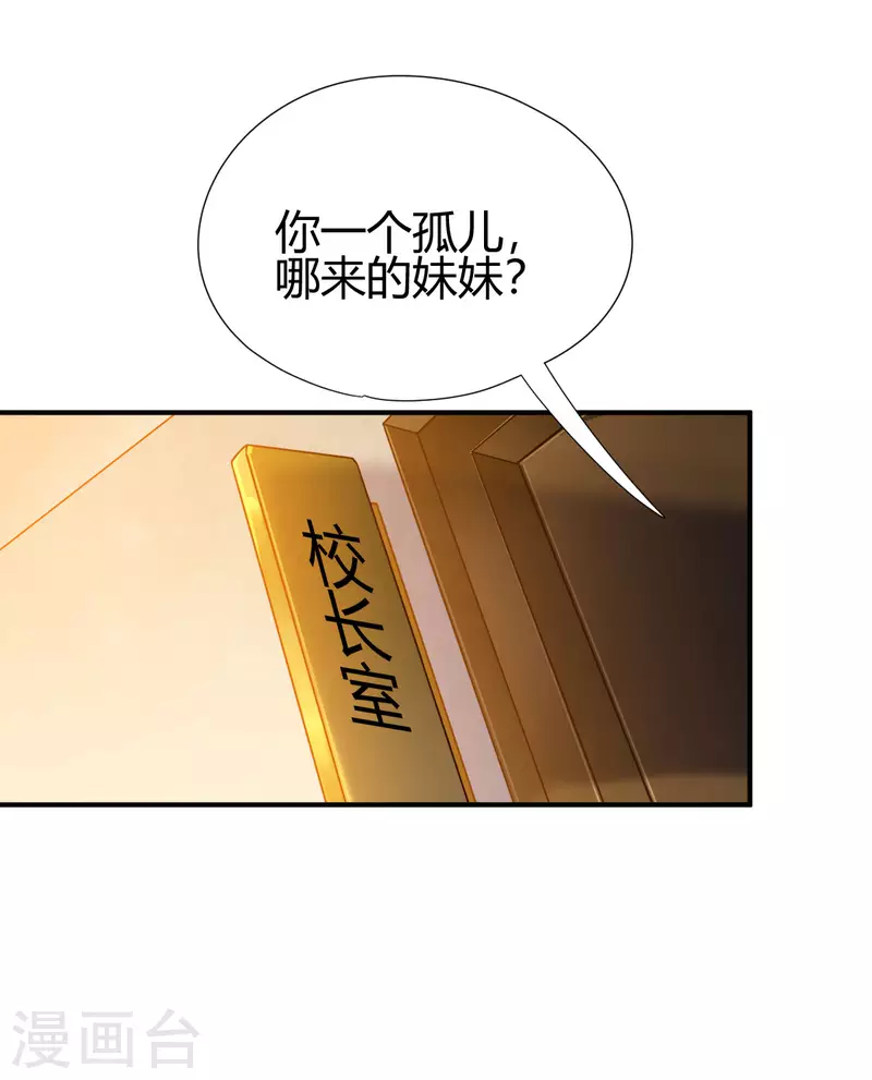 第14话 妹妹？-第15话
