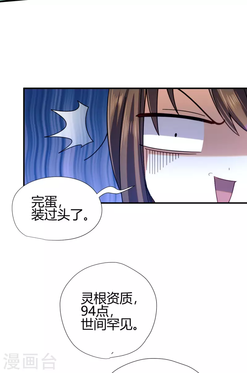 第14话 妹妹？-第15话