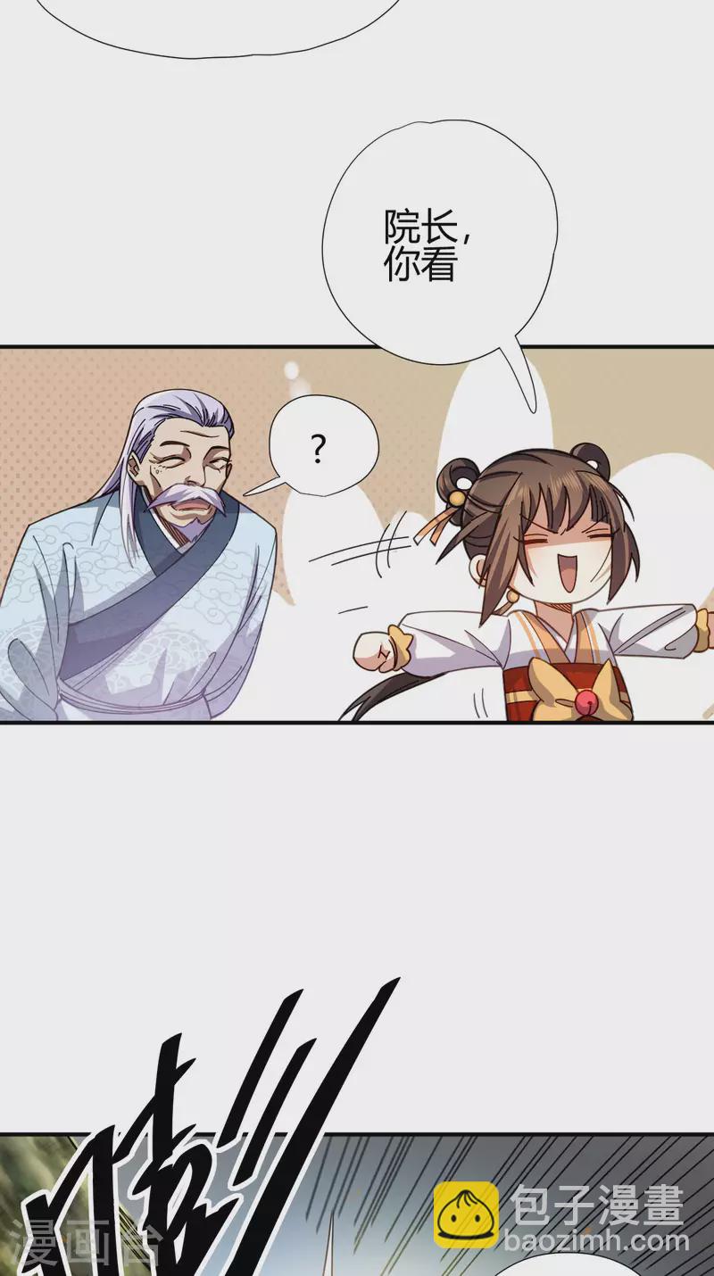 第14话 妹妹？-第15话