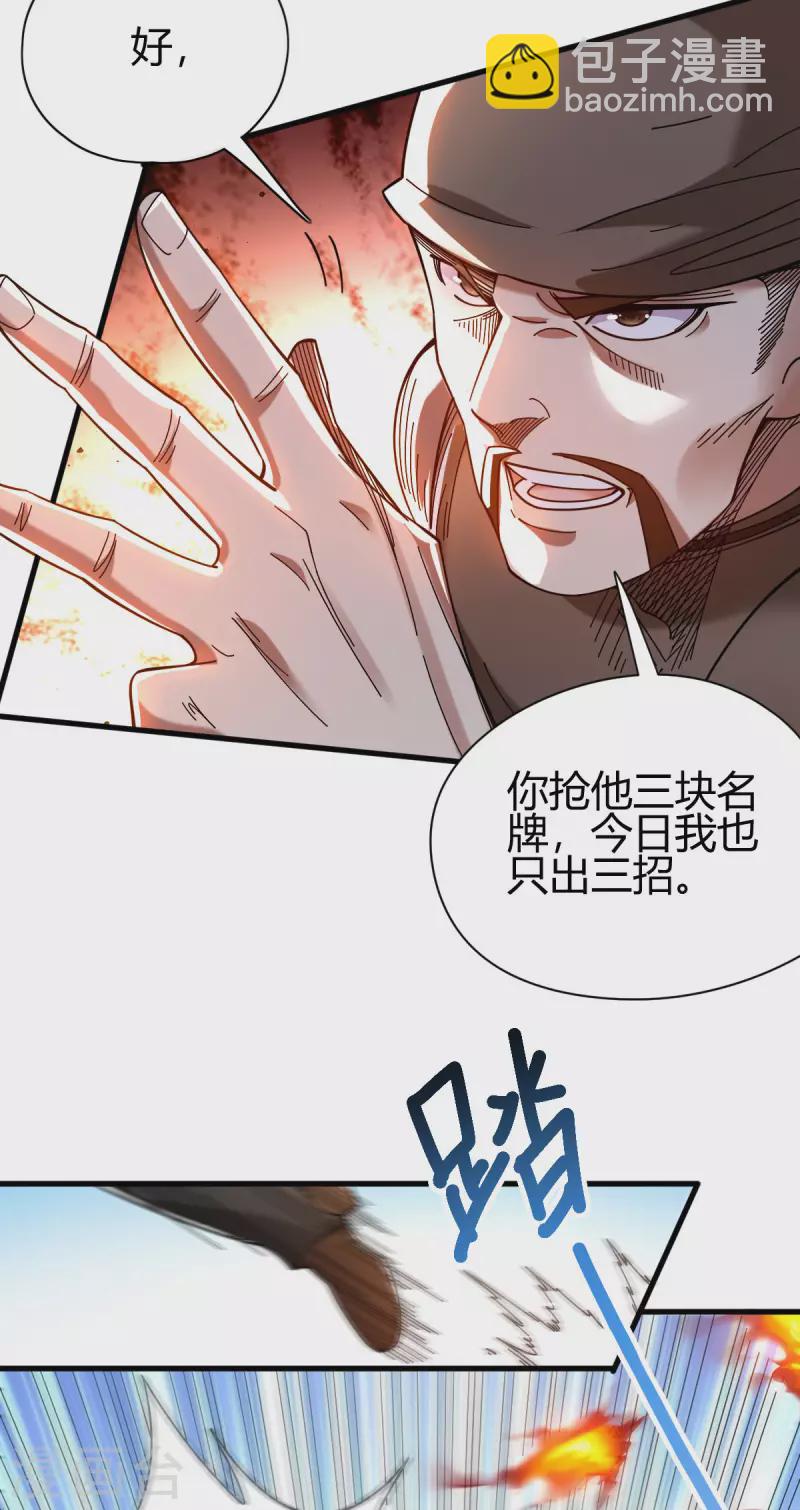 第16话 陈雷(1/2)-第17话