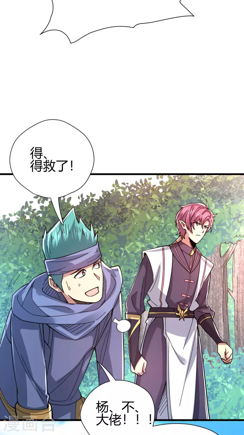第18话 突袭！-第19话