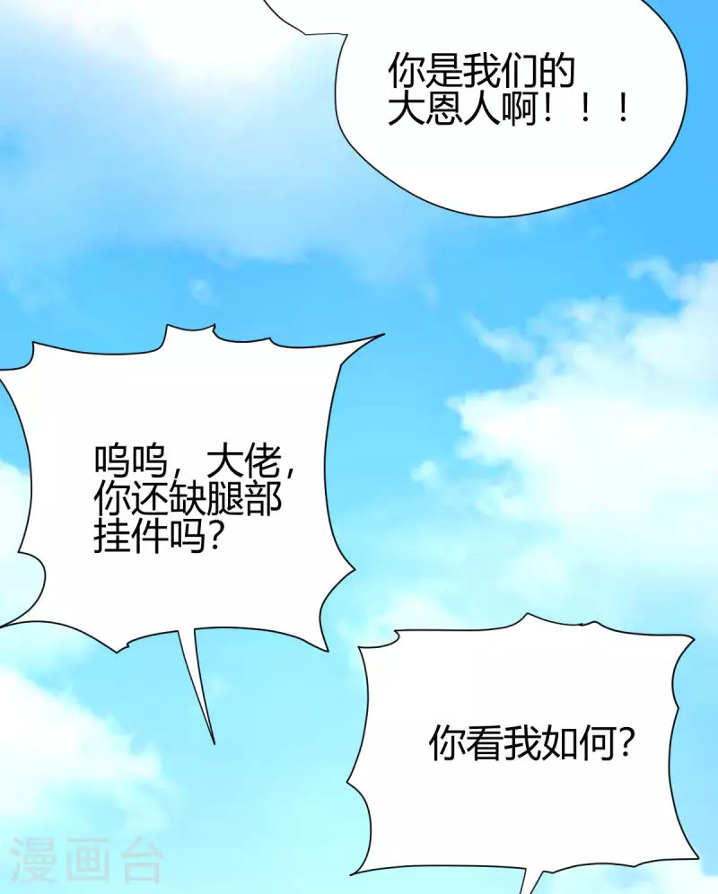 第18话 突袭！-第19话