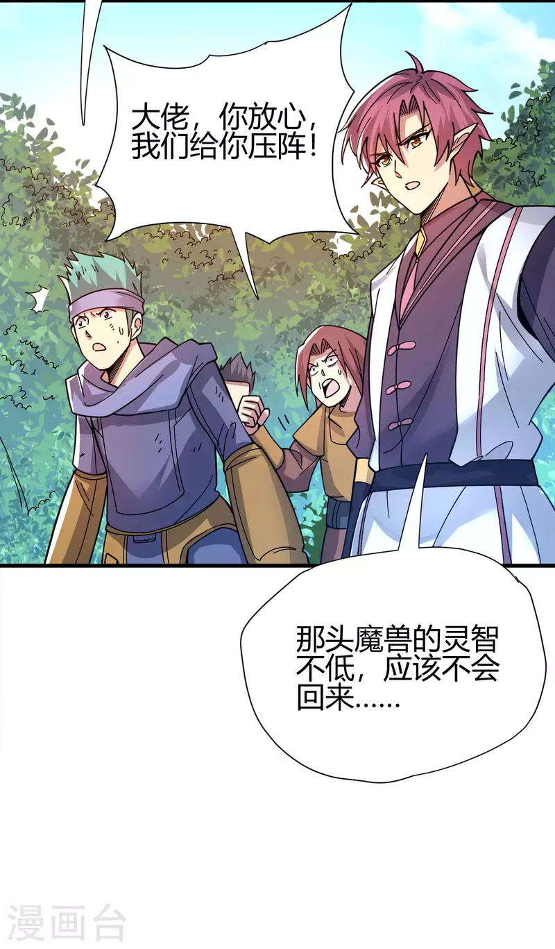 第18话 突袭！-第19话