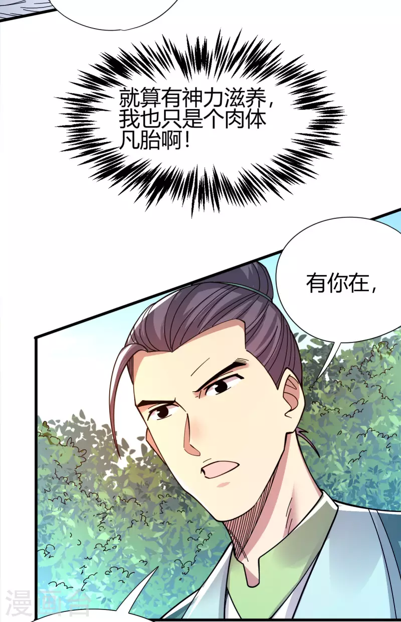 第18话 突袭！-第19话