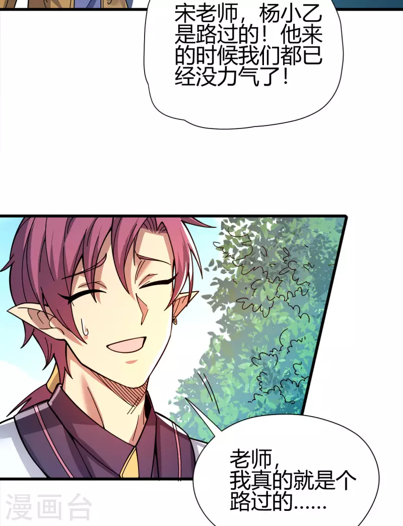 第18话 突袭！-第19话