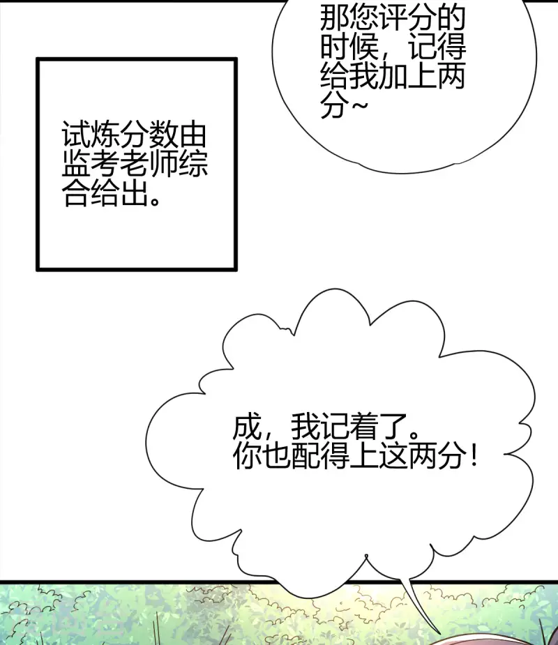 第18话 突袭！-第19话
