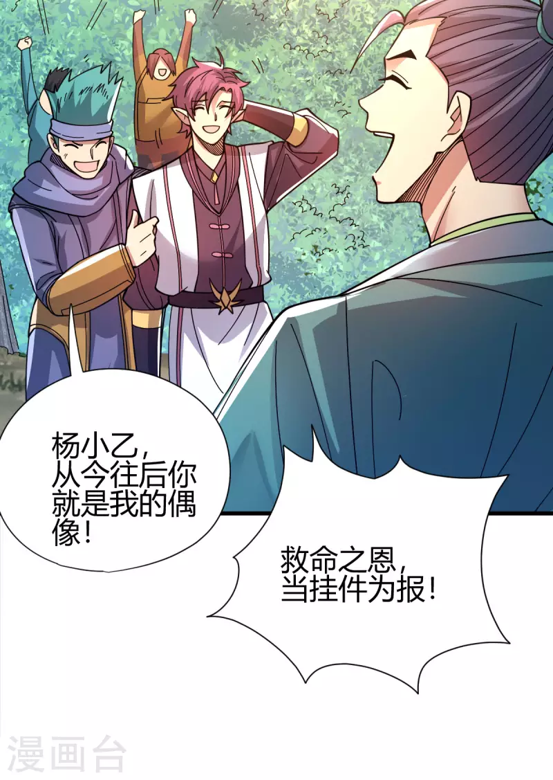 第18话 突袭！-第19话