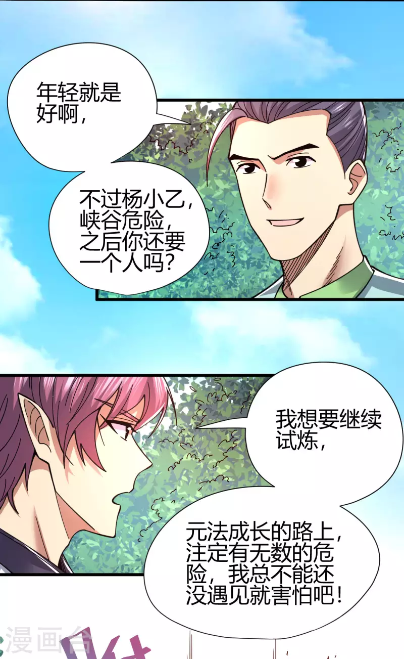 第18话 突袭！-第19话