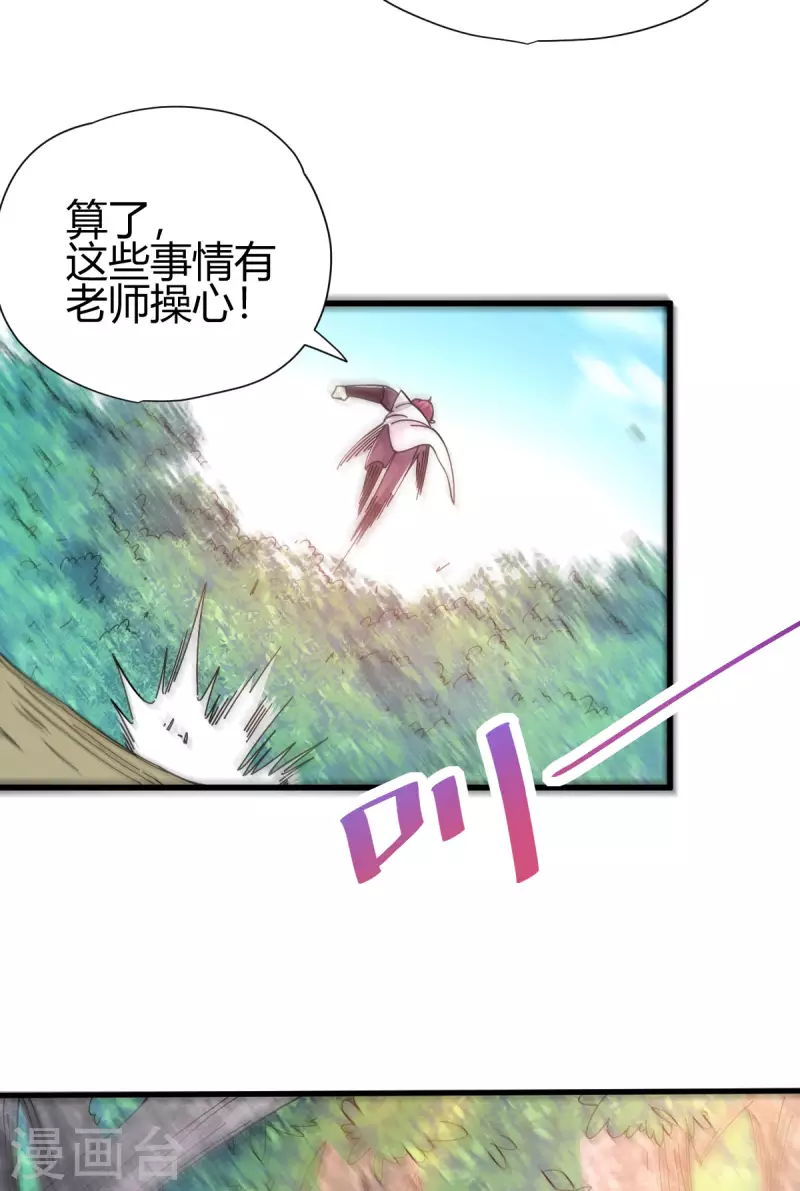 第18话 突袭！-第19话