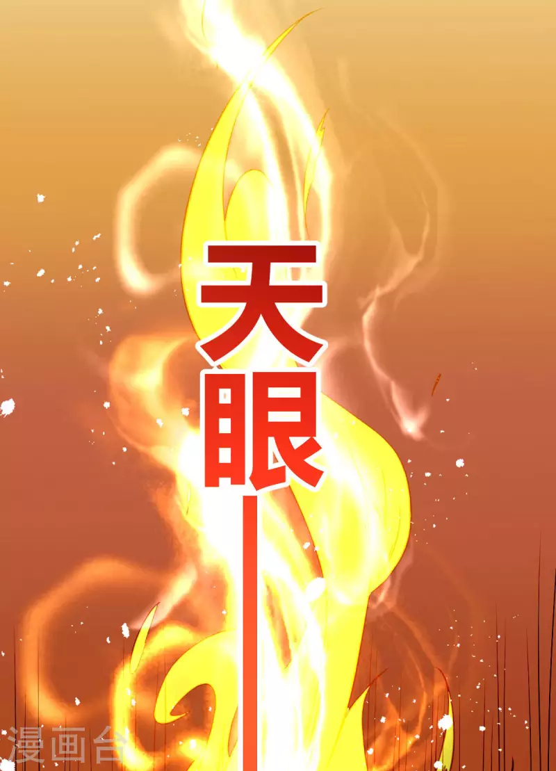第2话 系统开启-第3话