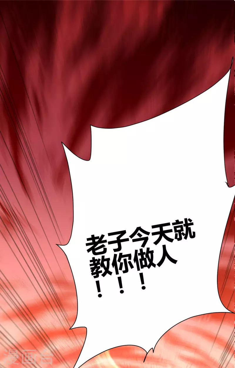 第2话 系统开启-第3话