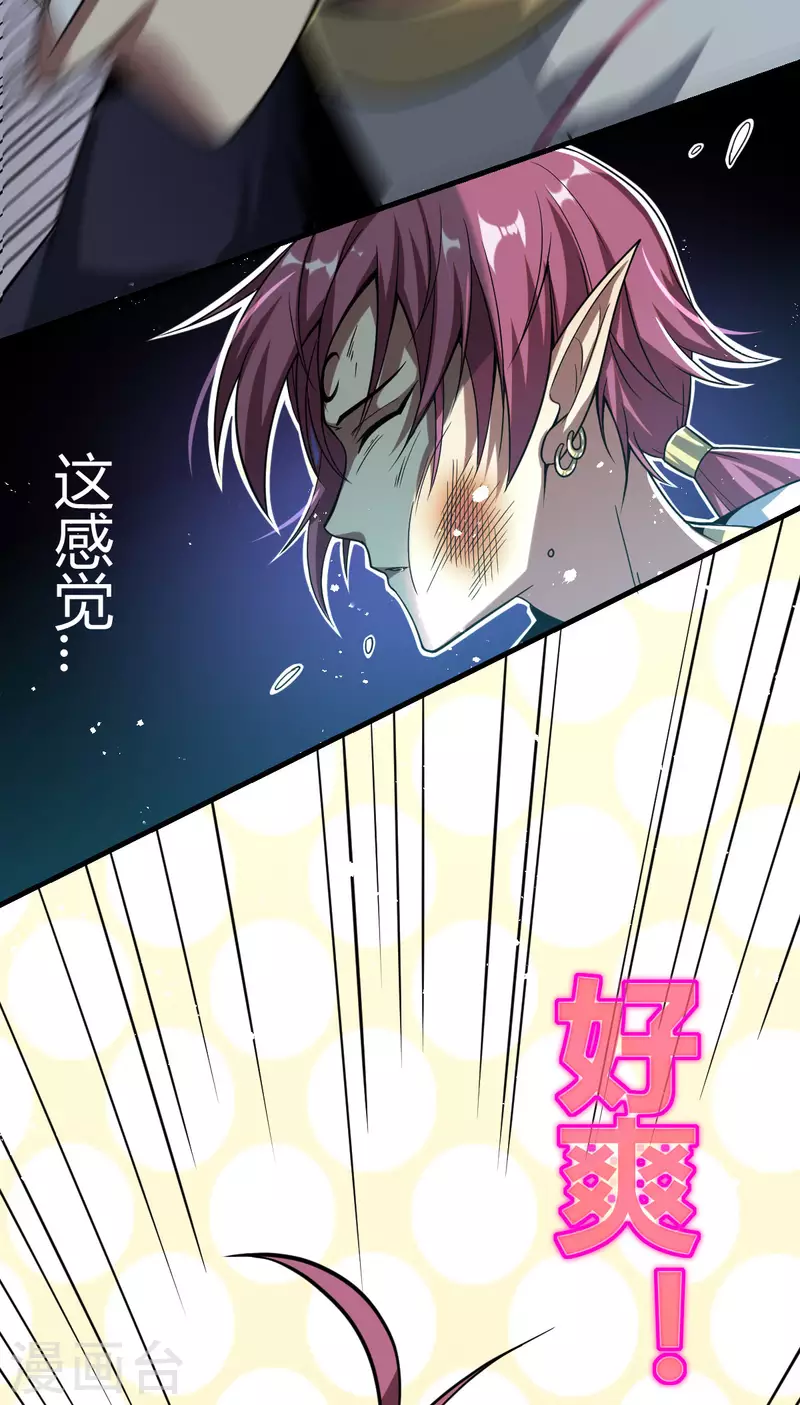 第2话 系统开启-第3话