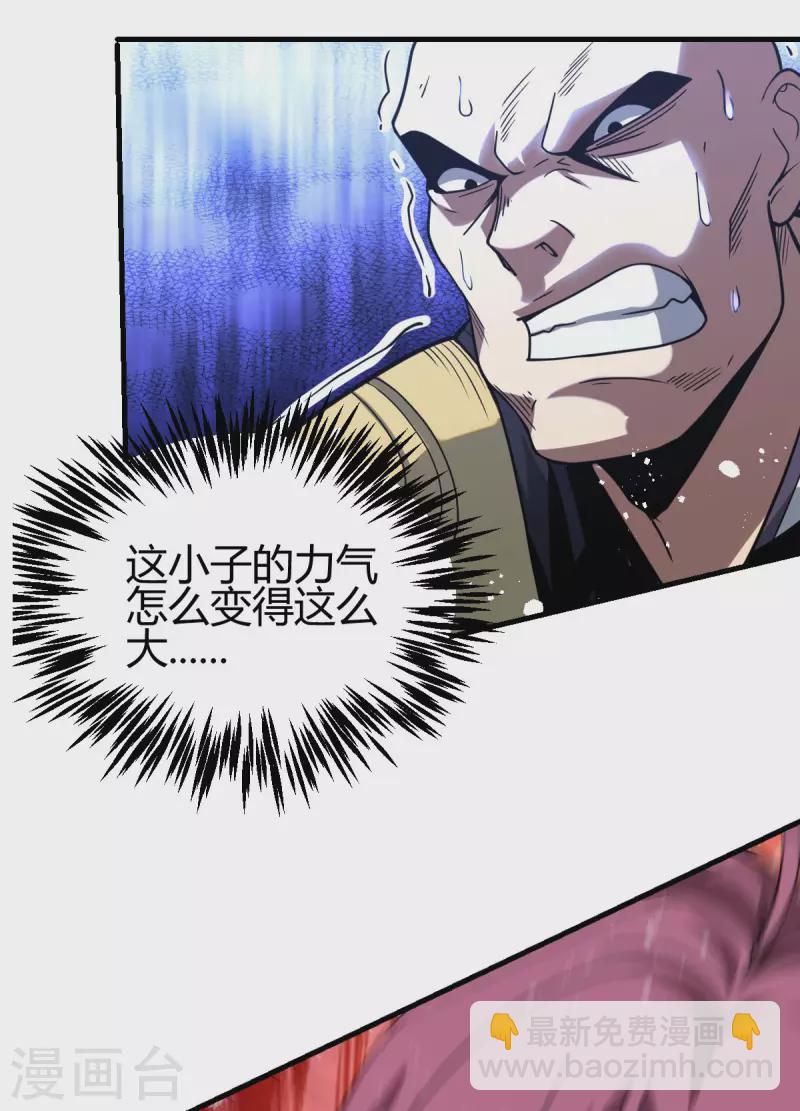 第2话 系统开启-第3话