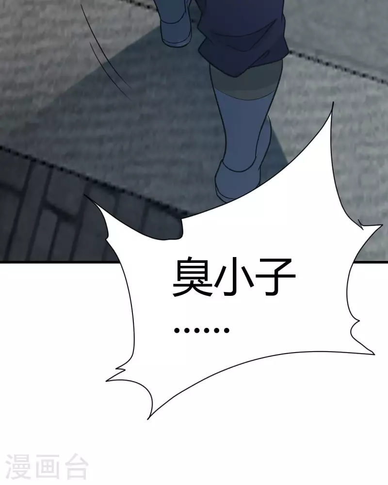 第2话 系统开启-第3话