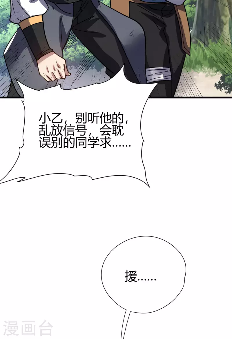 第20话 丛林危险-第21话