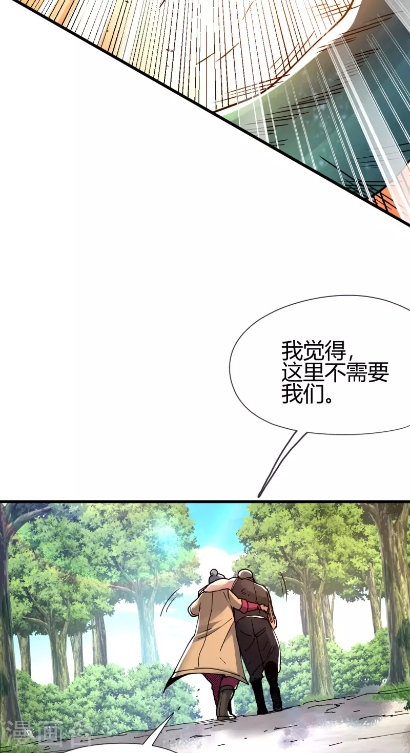 第20话 丛林危险-第21话
