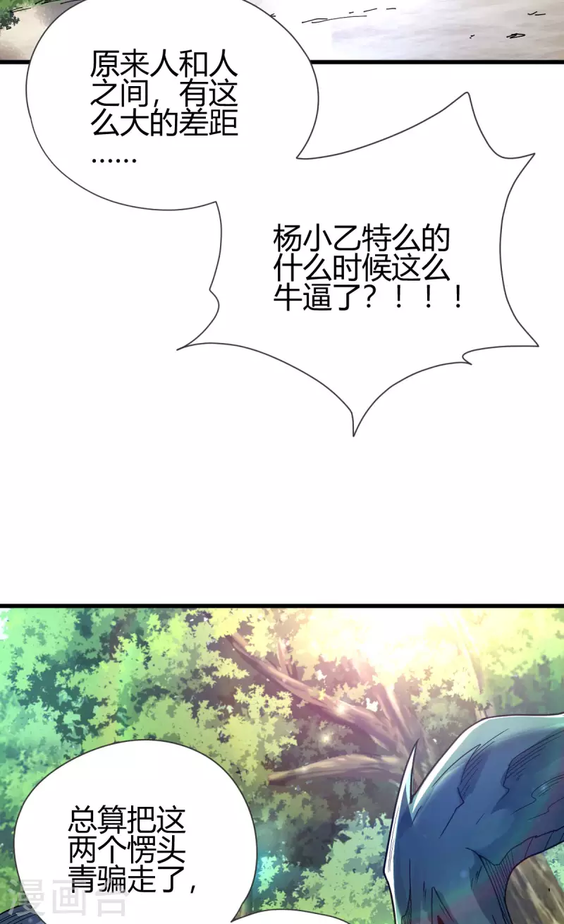 第20话 丛林危险-第21话