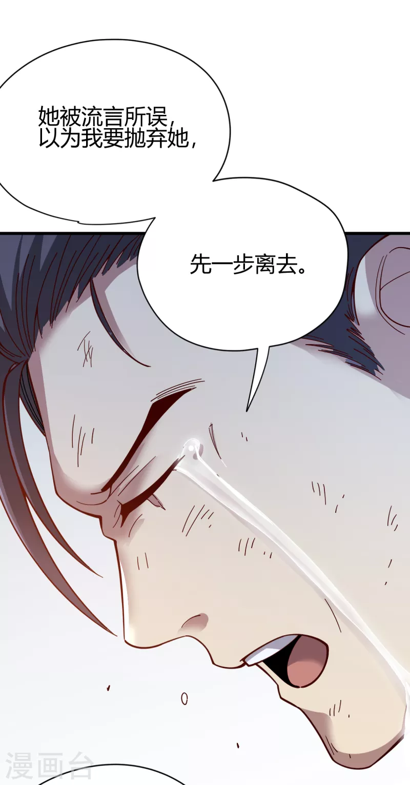 第22话 乔然-第23话
