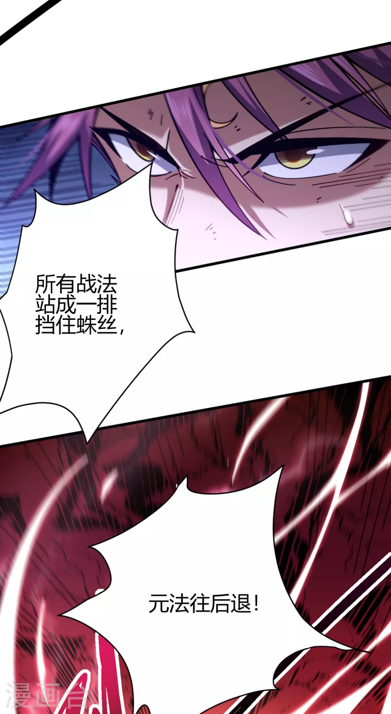第22话 乔然-第23话