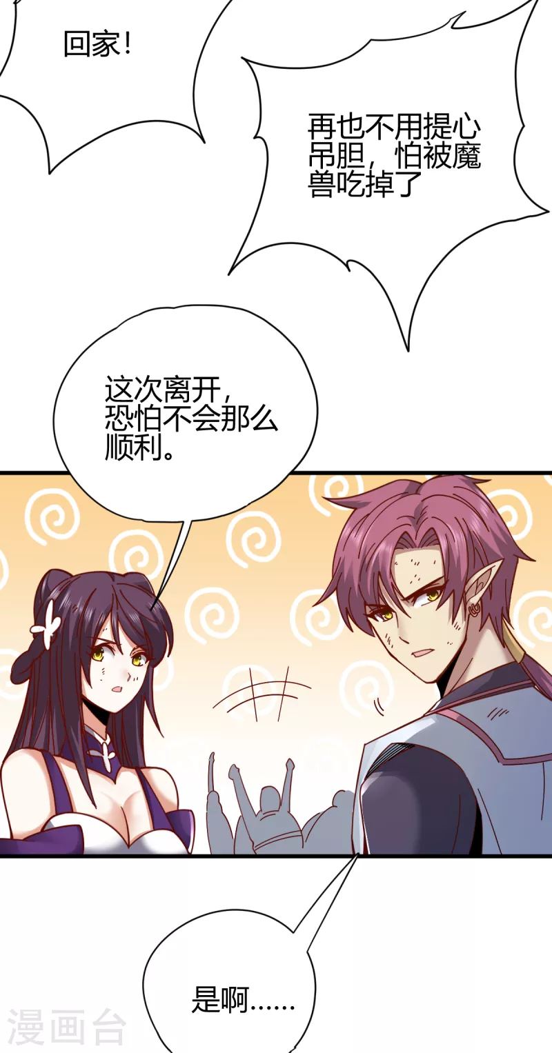 第22话 乔然-第23话