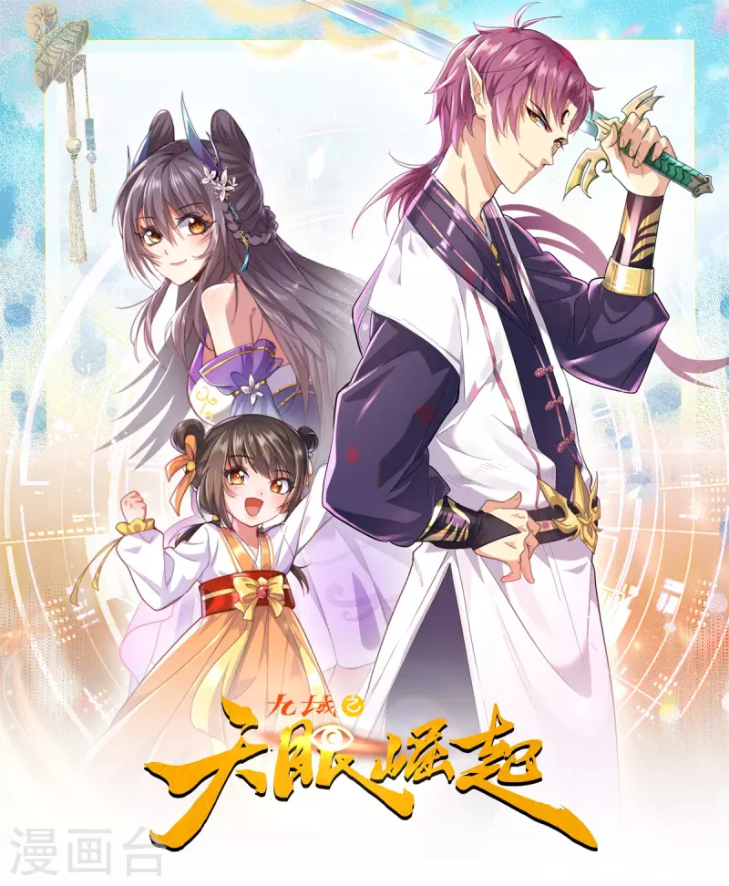第24话 3级威力的火球？-第25话