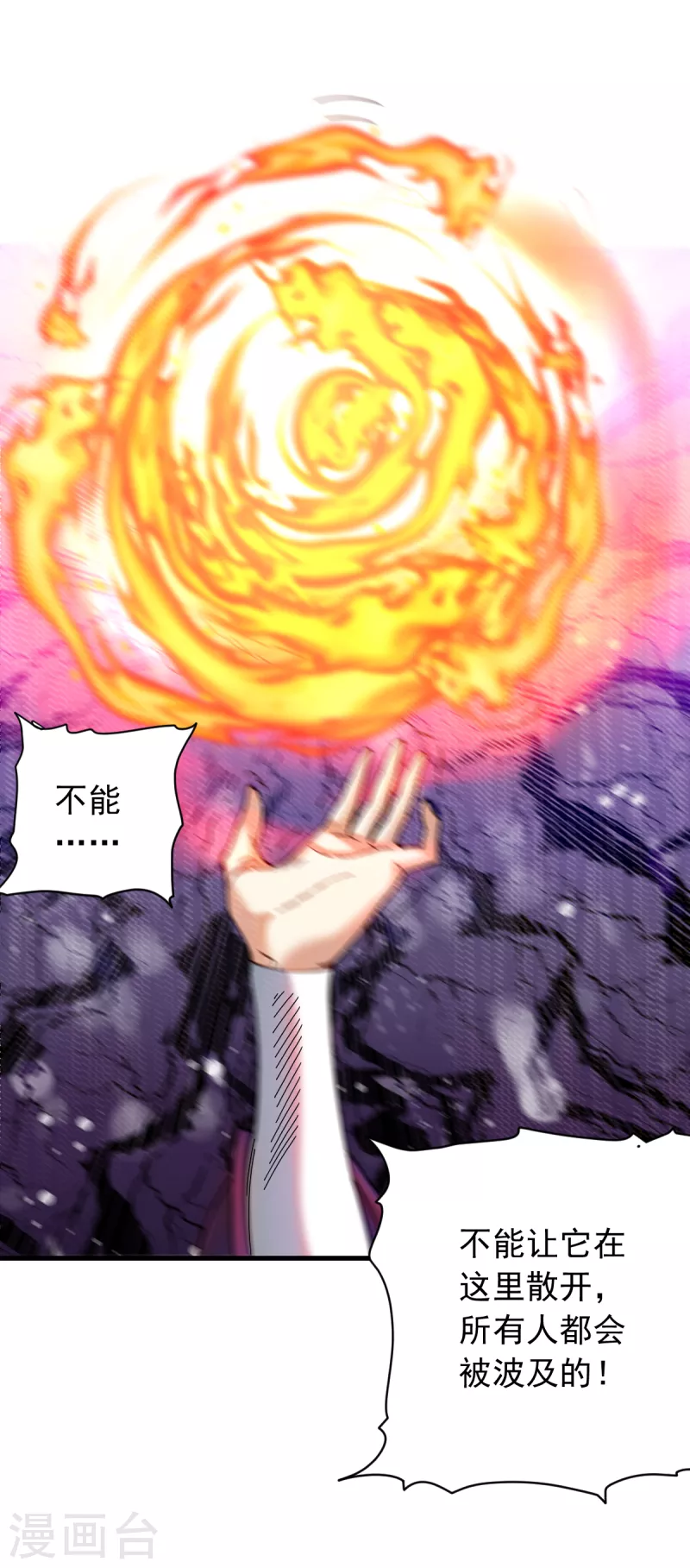 第24话 3级威力的火球？-第25话