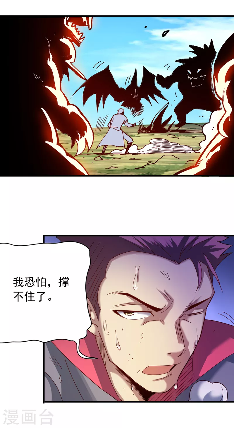 第24话 3级威力的火球？-第25话