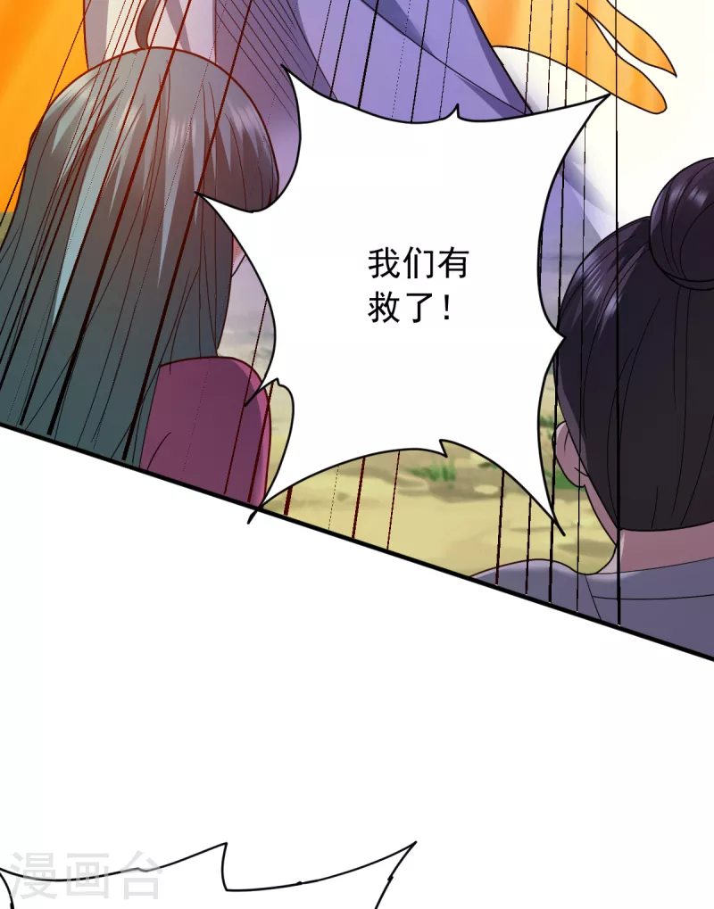 第24话 3级威力的火球？-第25话
