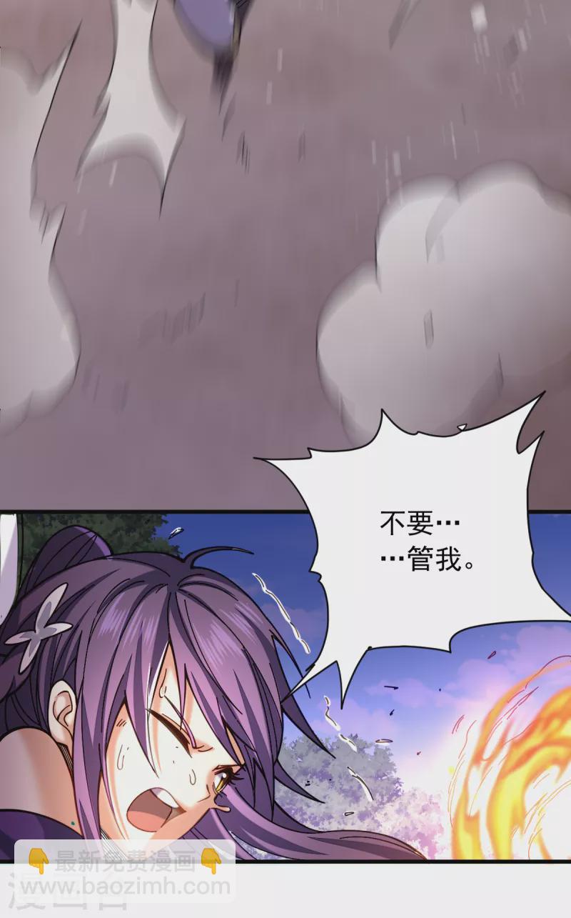 第24话 3级威力的火球？-第25话