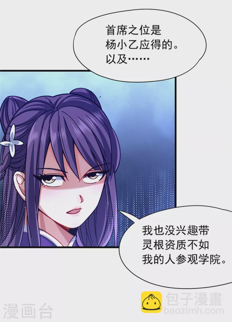 第28话 欢迎会-第29话