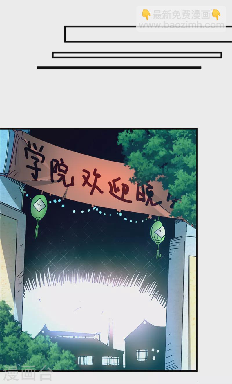 第28话 欢迎会-第29话
