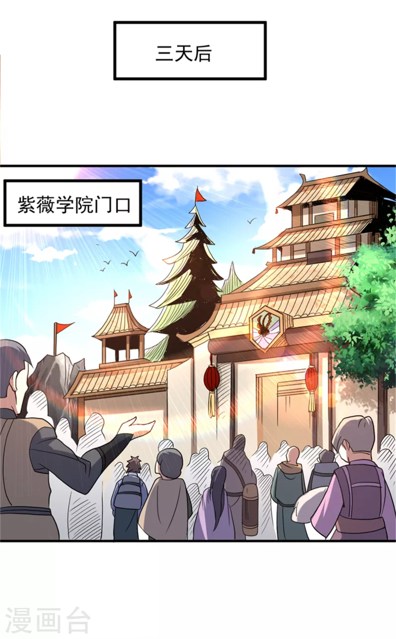 第28话 欢迎会-第29话