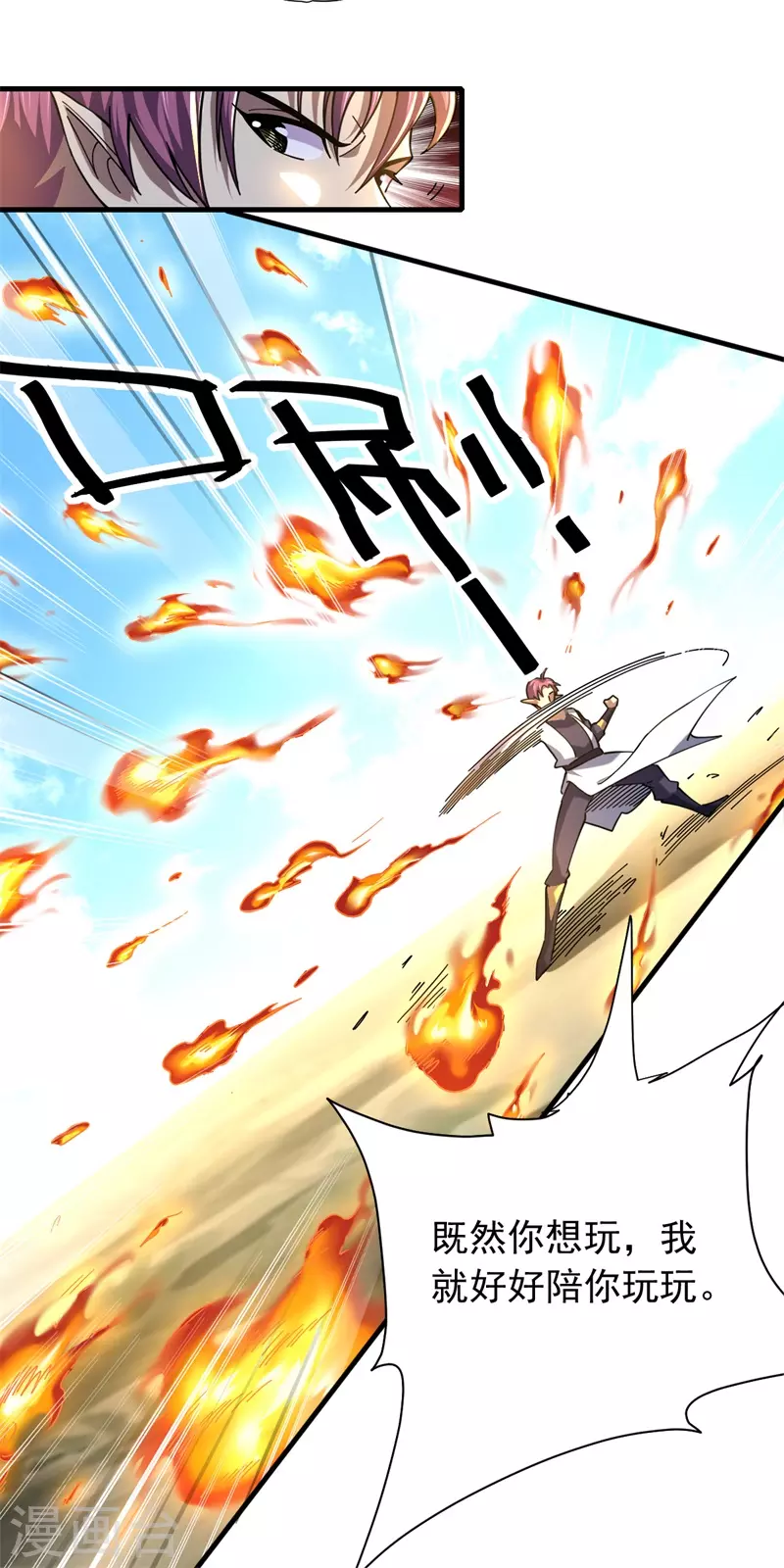 第30话 该认输的人-第31话