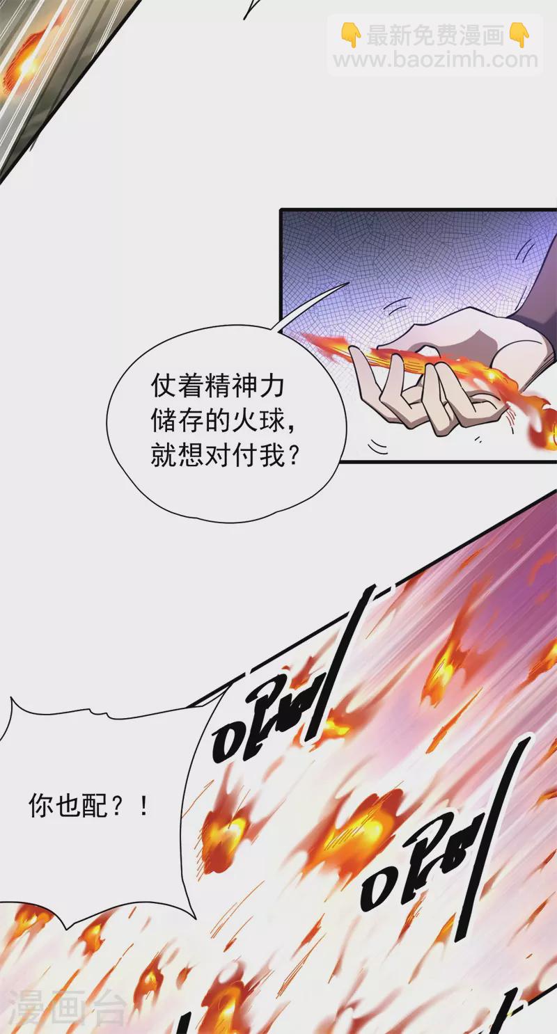 第30话 该认输的人-第31话