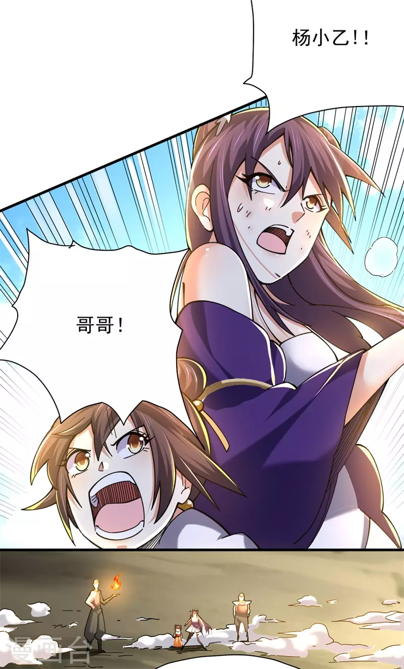 第30话 该认输的人-第31话