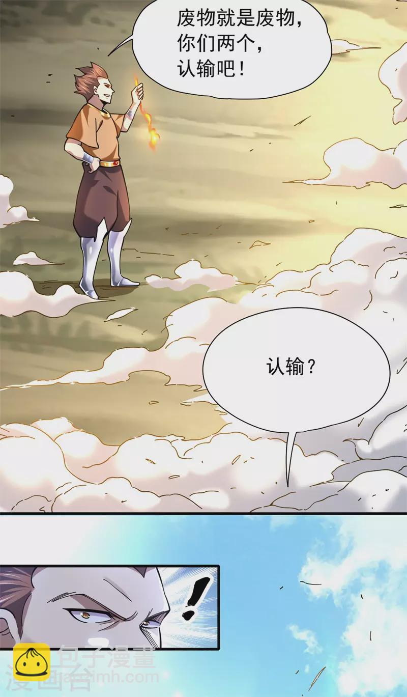 第30话 该认输的人-第31话