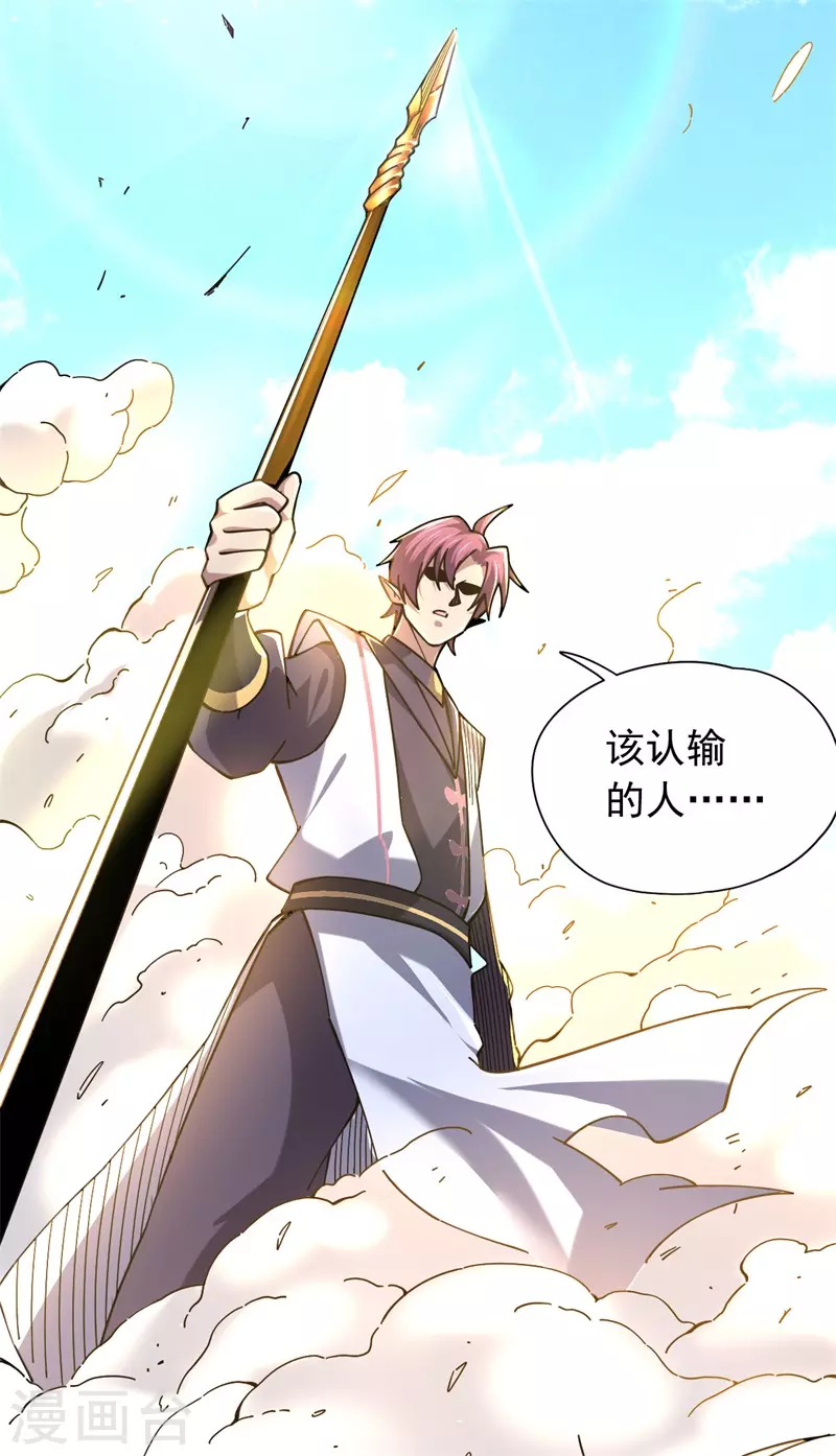 第30话 该认输的人-第31话