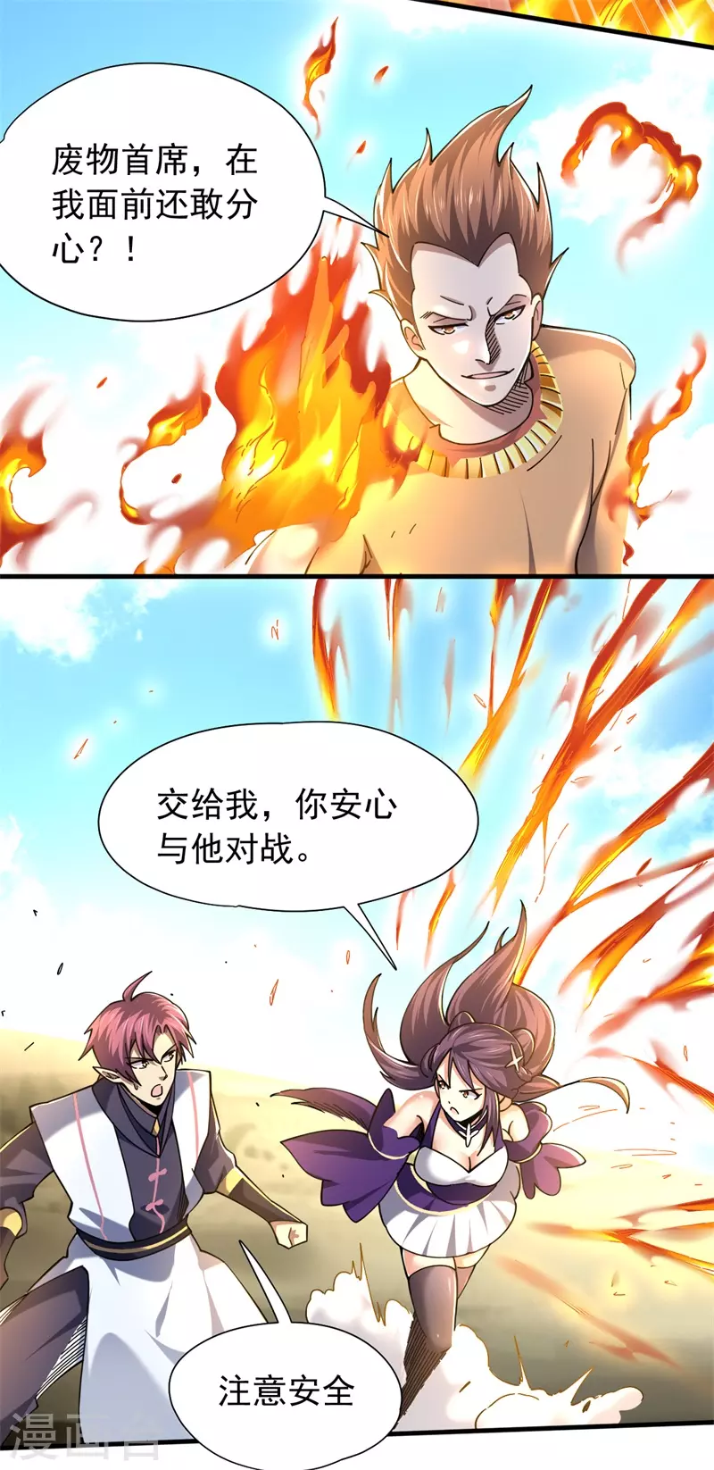 第30话 该认输的人-第31话