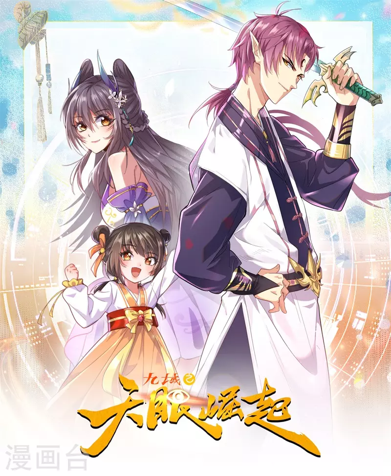 第32话 重新介绍-第33话