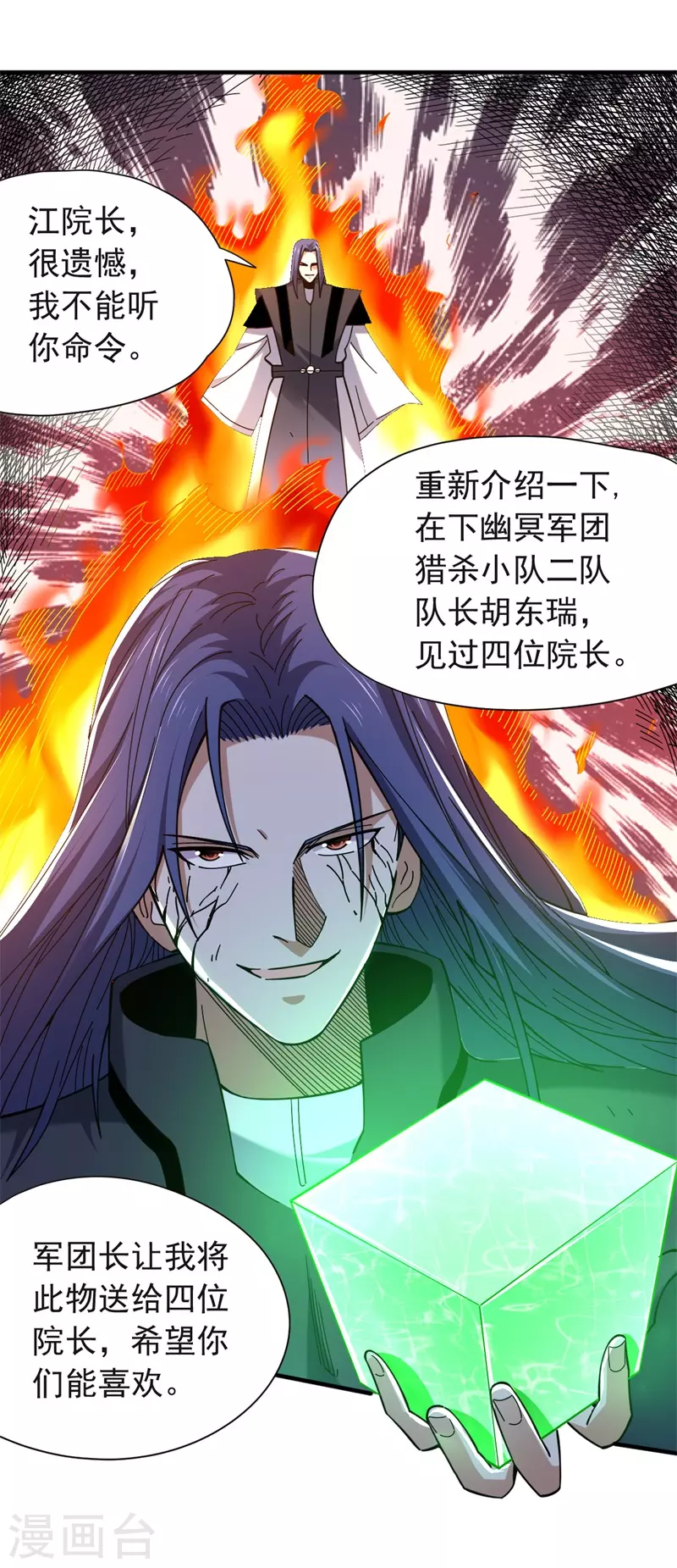 第32话 重新介绍-第33话