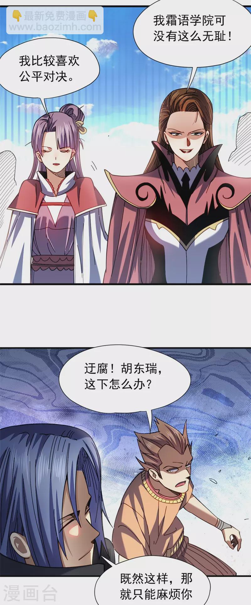 第32话 重新介绍-第33话