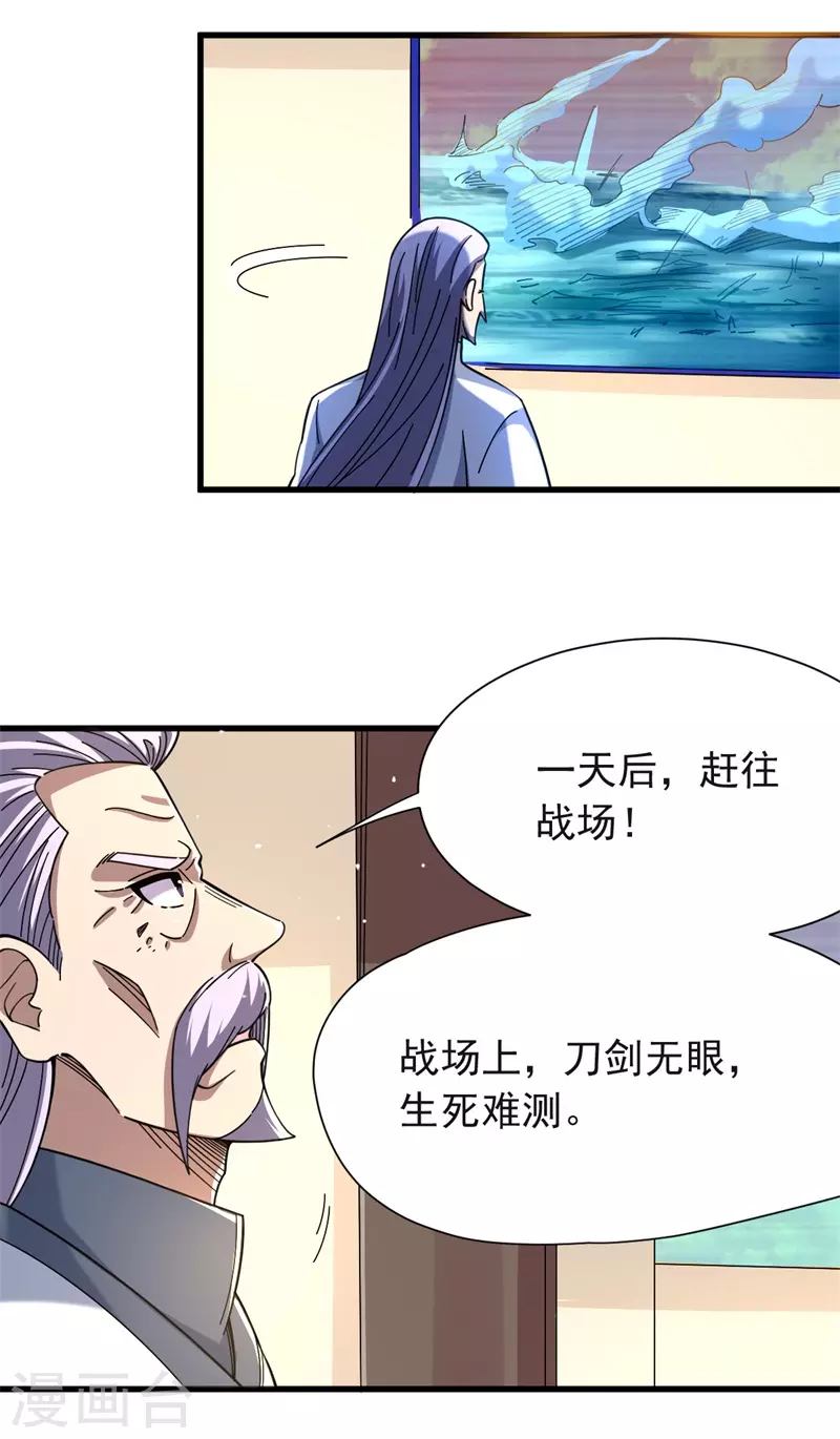 第36话 天，要变了-第37话